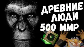 Древние люди # 4 Dota 2 [500 mmr] - подарил армлет и гайд  на фуриона от работяги