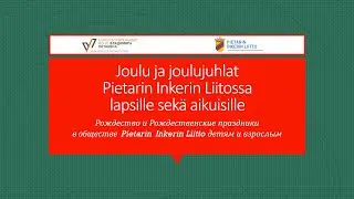 Рождественские праздники с Joulupukki на Пушкинской и не только