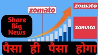Zomato Share news today | Zomato Share latest news | Zomato Share news | #HareKrishna #zomatoshare