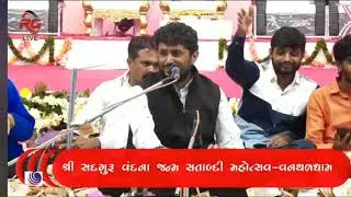 Rajbha live dayro 2020