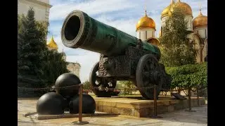 Царь пушка именное артиллерийское орудие занесенное  Книгу рекордов Гиннесса.