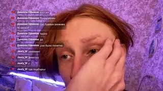 С днём стрима 🥴