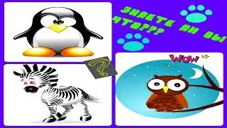 Интересные и удивительные факты о животных.