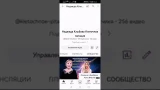 Вкладка Сообщество. Как использовать