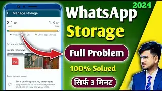 WhatsApp Storage Ko Khali Kaise Kare | How to Clear WhatsApp Storage | WhatsApp Storage full Problem