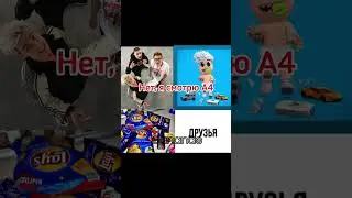 #кобяковлегенда #а4 #memes #врекипж #edit #актив #а4топ #стараякомандаа4