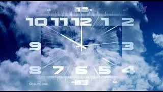 Часы Первого канала. 4 минуты 3 секунды. (Первый канал ВС Европа, 25.02.2018)