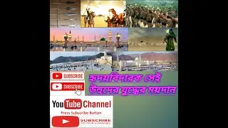 উহুদের যুদ্ধের ময়দান, Mount Uhud in Madina