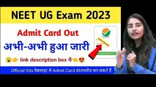 Neet UG Admit Card 2023 | Neet UG postponed Big update 