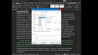 Форматирование текста в MS Word (для новичков).