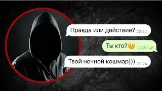 опасная игра 