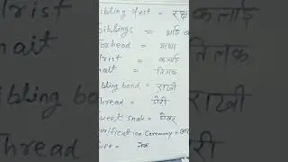 Sibling fest Words meaning hindi and english 📖 #shortvideo #hindi @Rayalstudy28
