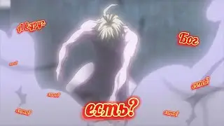 AMV - А вдруг Бог есть? [Аниме-клип]