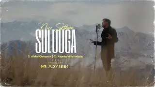Нурс Сыртбаев - СУЛУУГА  | Жаны клип | 2023