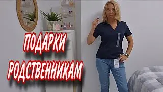 Покупки Одежды и Подарков.Собираюсь Домой🌞