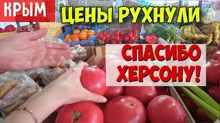 Крымчане такого не видели: Огурцы по 15₽ за кг!! Цены на херсонские продукты в Крыму