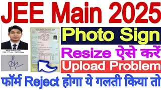 how to upload photo and signature in jee mains online form 💯 jee main form photo and signature size