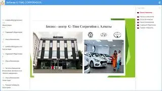 Маркетинг ТОО G-Time Corporation