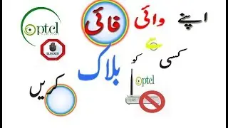 How to Block Any Person From Your Wifi Router | Block Any User From PTCl Modem