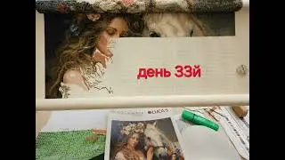 Лукас "Цветочная фея". 21й -41й день.
