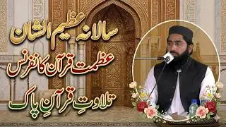 Tilawat e Quran Pak