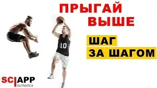 Взрывная Сила Ног - Как Развить И От Чего Зависит | Джефф Кавальер