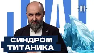 «Братство» Беларуси и России: что нас ждёт в 2024? / Как Россия угрожает экономике Беларуси?