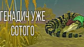 Крокодил 100🐊