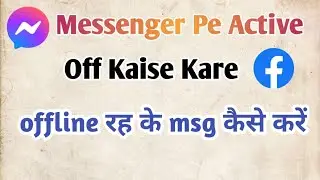 facebook offline tricks/messenger pe active status off kaise kare ?