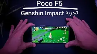 تجربة Poco F5 : Genshin Impact