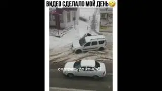 Помогли вытолкать застрявшую машину , СМОТРЕТЬ ДО КОНЦА