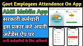 सरकारी कर्मचारी इस प्रकार करे Mobile App से उपस्थिति| Govt Employees Mobile App Attendance||RC Media