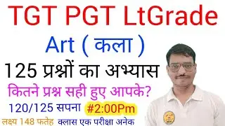 125 प्रश्नों का अभ्यास पेपर #artbynirajsir  कृष्णा जन्माष्टमी पर बहुत बहुत शुभकामनाएं एवं बधाइयां