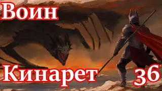 Skyrim R.f a B. Воин Кинарет # 36. Ранговый вампирчик и новый микрофон.