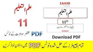 1st year Education all chapter question answer notes pdf download