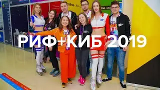 REG.RU at the Russian Internet Forum (RIF+CIB) 2019