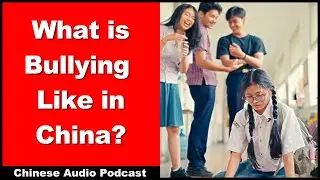 What is Bullying Like in China? - Intermediate Chinese - Chinese Audio Podcast