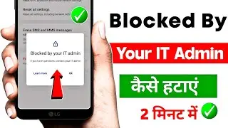 Blocked by your it admin problem | Blocked by your it admin kaise hataye | Blocked by your it admin
