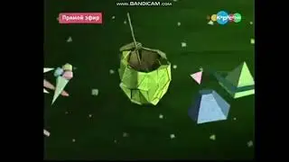заставка канала карусель лето 2013 инопланетяне!