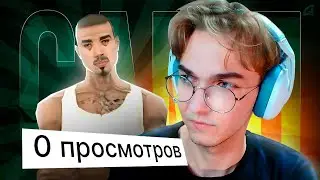 Смотрю Самп Видео с 0 просмотров 😆 Аризона РП