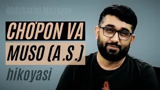 Cho`pon va Muso (a.s.) hikoyasi | 