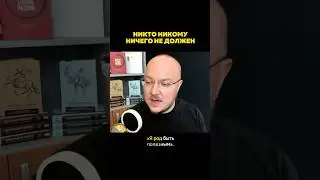 📖 Размышления о долженствованиях как о когнитивных искажениях в романтических отношениях