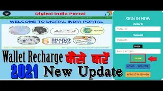 digital india portal wallet recharge 2021