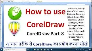 how to use tool menu all option in Coreldraw Part 8