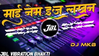 1 2 Ka 4 My Name Is Lakhan Sajano Ka Dj Remix Song || R - Show || Jbl Dj Song || Remix By || Dj Mkb