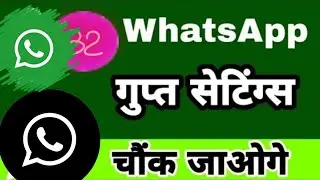 Top Secret Settings of WhatsApp?? What is the secret of WhatsApp??