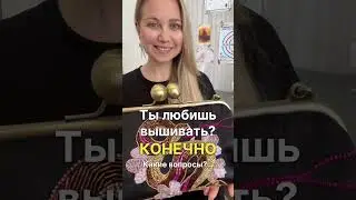 Какие вопросы? ❤️ #мастеркласс #diy #брошьизбисера #бисер #вышивка #бингорукодельника