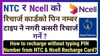 How to recharge NTC & Ncell without typing PIN | Recharge NTC Ncell from Scan Card | Digital MB