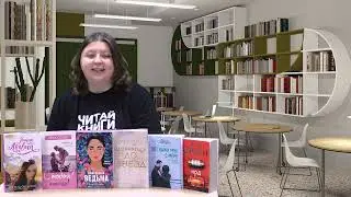 Молодежный читаймер "Young adult"