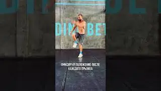 УПРАЖНЕНИЕ ДНЯ: ВЗРЫВНАЯ СИЛА И ВЫНОСЛИВОСТЬ 🔥